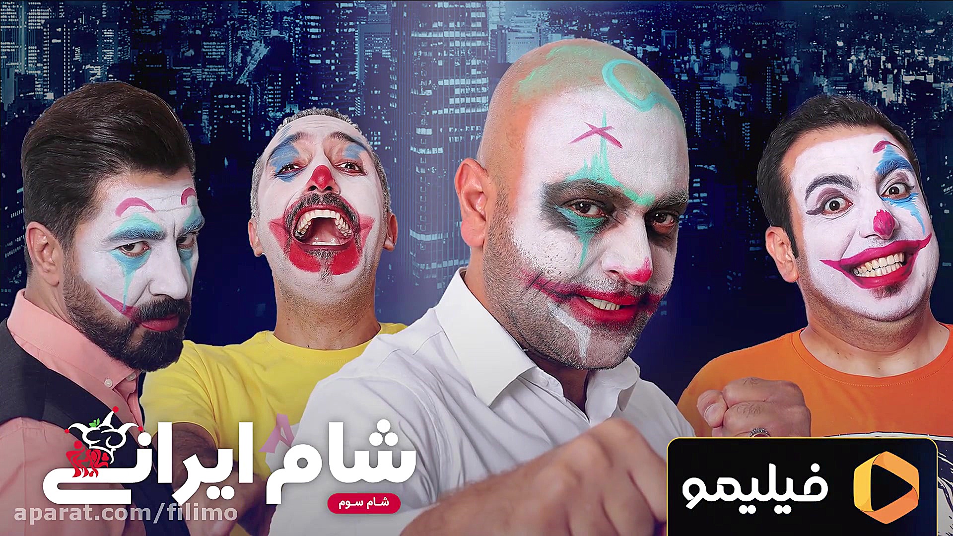قسمت سوم شام ایرانی2 زمان6ثانیه