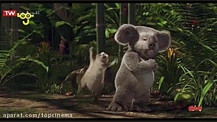 انیمیشن دنیای وحش The Wild دوبله فارسی زمان4177ثانیه