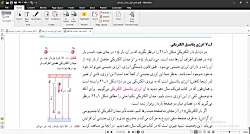صفحه 13 جزوه الکتریسیته ساکن