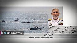 تعقیب و شناسایی ناو هواپیمابر...