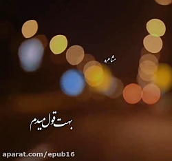 موزیک احساسی علی لهراسبی  دل