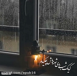 آهنگ جدید|علی زندوکیلی|لالایی