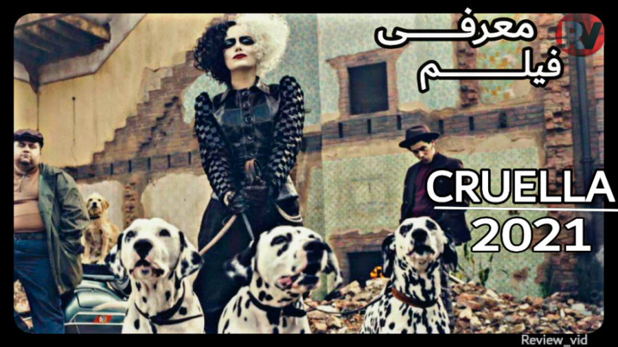معرفی فیلم CRUELLA 2021 زمان99ثانیه