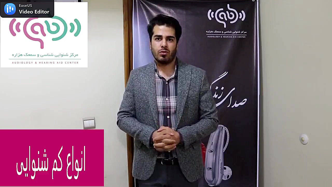 #کاهش شنوایی#انواع کاهش شنوایی ترمیم لبخند لثه‌ای