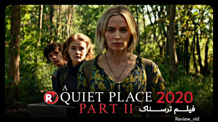 فیلم ترسناک 2020 A Quiet Place _ مکان آرام2 زمان110ثانیه