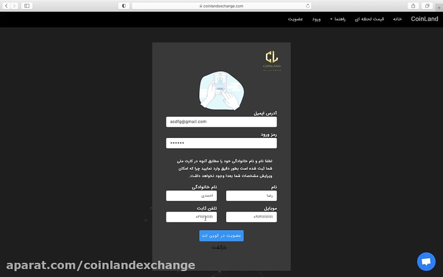 آموزش , ثبت , احراز , هویت , صرافی , ارز , دیجیتال , کوین , لند , فیلم , لازم , ورود , پنل , کاربری , نحوه , مشاهده , میکنید