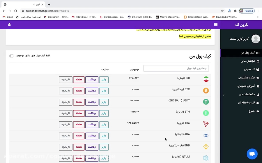 واریز , ارز , دیجیتال , صرافی , آنلاین , کوین , لند , میتوانید , کنید؟