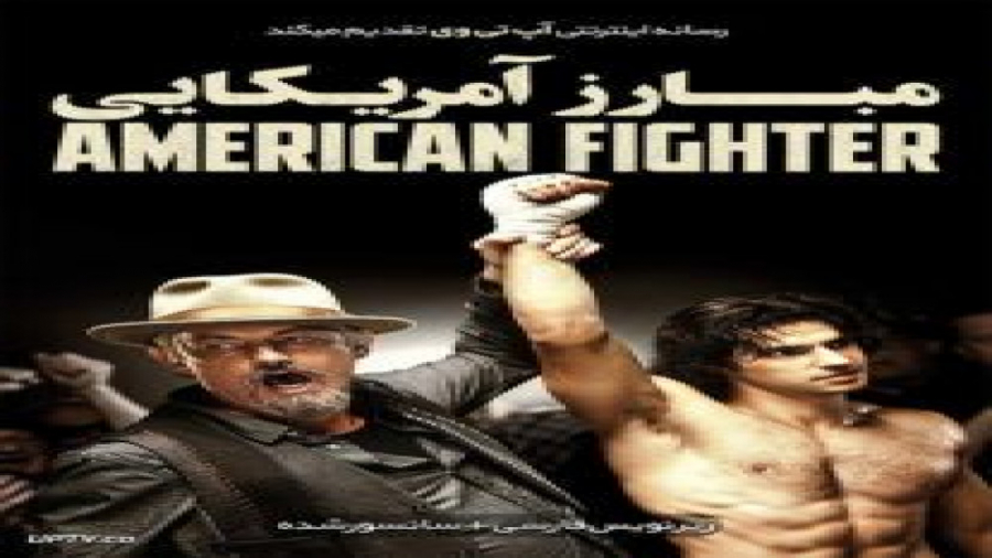 فیلم American Fighter 2019 مبارز آمریکایی با زیرنویس فارسی زمان5421ثانیه