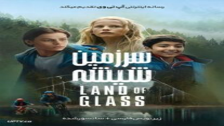 فیلم Land of Glass 2018 سرزمین شیشه با زیرنویس فارسی زمان5186ثانیه