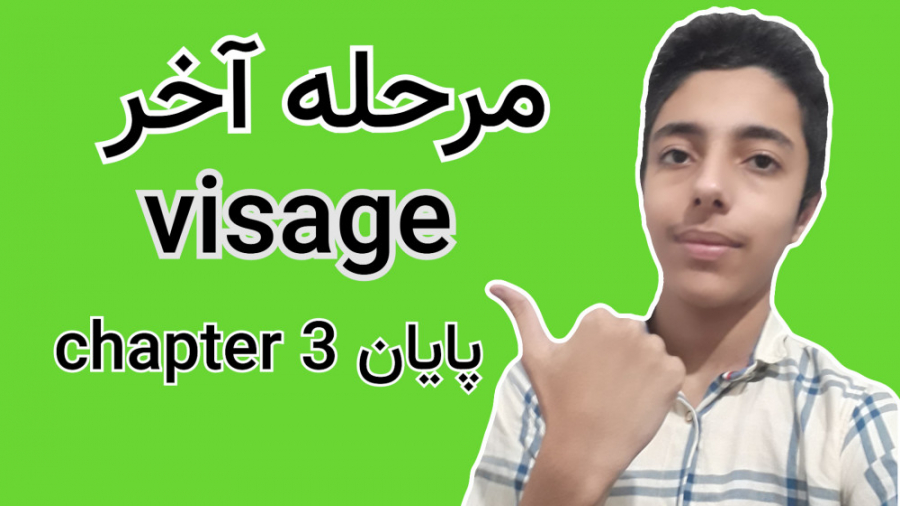 پارت آخر - مرحله آخر بازی Visage. . پایان chaper 3