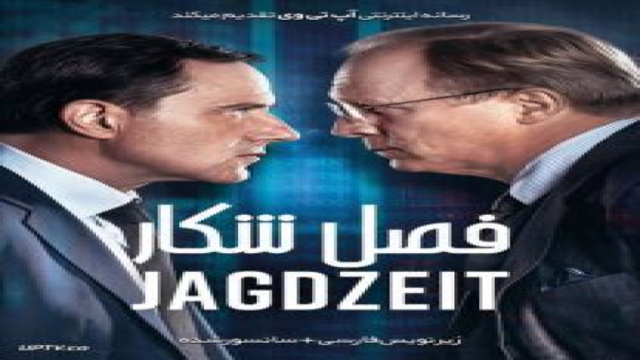 فیلم Open Season 2020 فصل شکار با زیرنویس فارسی زمان5276ثانیه