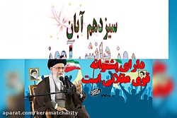 کلیپ به مناسبت روز دانش آموز