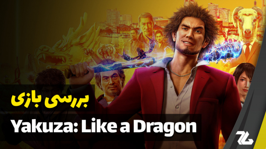 بررسی بازی Yakuza: Like A Dragon