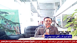 حضور"آقای سید مهدی سیدی، پژوهش...