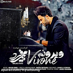 غمگین و دلگیر | دانلود آهنگ جد...