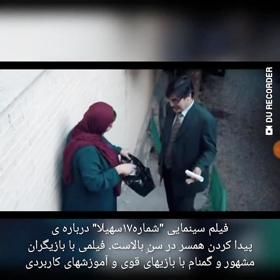 آموزش مسائل جنسی در فیلم سینمایی ایرانی