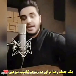 زیبا ترین آهنگ پدر  شاهکار آرو...