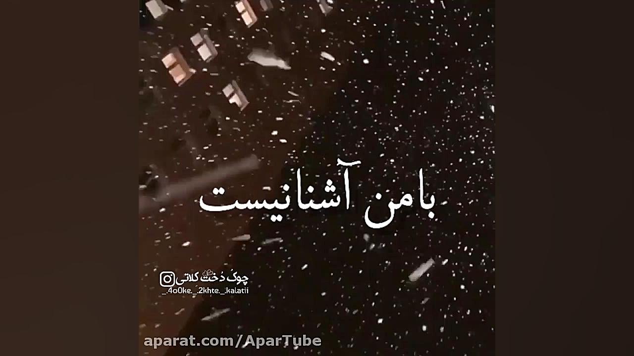 آهنگ زیبای سعید محقق بنام محال | تنها میمانم این خیابان بی تو با من آشنا نیست زمان33ثانیه