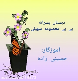 علوم سوم دبستان فصل سوم مواد اطراف چهار اندازه گیری مواد قسمت چهارم