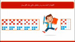 آموزش صفحه 60 و 61 کتاب ریاضی اول دبستان