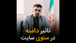 تاثیر دامنه در سئوی سایت