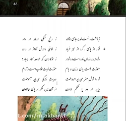 ویدیو آموزش درس 7 فارسی هفتم 