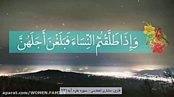 پادکست قرآنی - ۱۲