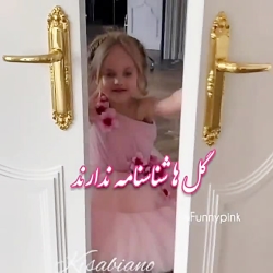 برای روز دختر