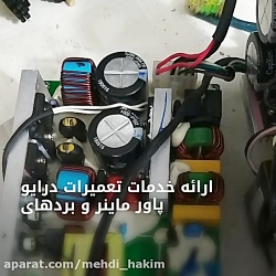 تعمیرات پاور ماینر و درایو.سخت...