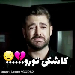 موزیک ویدیو غمگین عاشقانه