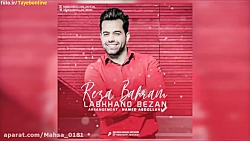 ویدیو ای درباره اهنگ لبخند بزن...