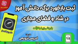 تصحیح برگه امتحانی دانش آموز د...