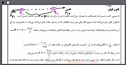 فیزیک یازدهم - جلسه4 - پیشگامان - محسن رضایی