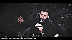 محمد حسین حدادیان شهادت حضرت ر...