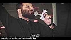 محمد حسین حدادیان شهادت حضرت ر...