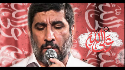 حاج مهدی سلحشور  سرود (علی مول...