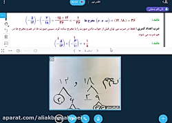 آموزش فصل دوم ریاضی نهم متوسطه اول  مدرس علی اکبر یحیایی