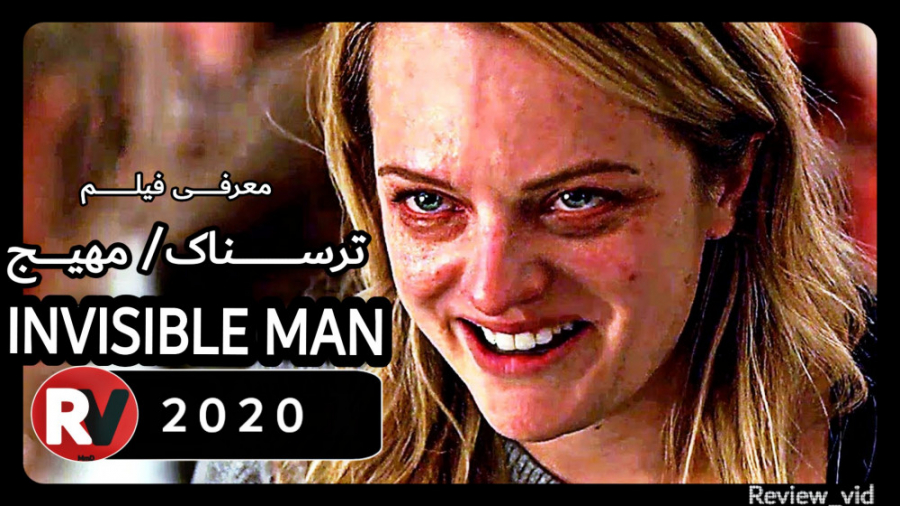 فیلم ترسناک INVISIBLE MAN 2020 مرد نامرئی زمان111ثانیه
