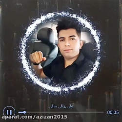 آهنگ زیبا و شنیدنی از علی رزاق...