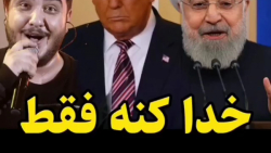 کلیپ فوق زیبا از انتخابات آمری...