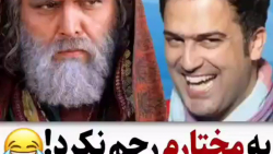 کلیپ طنز و دیدنی کوتاه