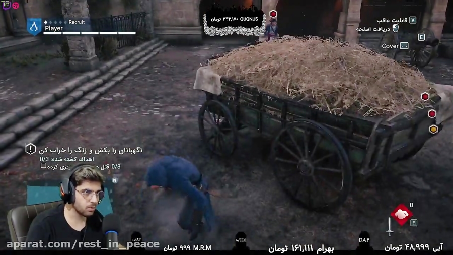 پارت 5 واکترو Assassins Creed Unity زیرنویس فارسی آخرین آموزش های یک قاتل