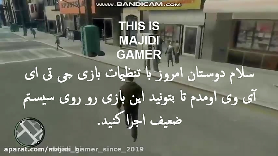 اجرای GTA IV روی ضعیف ترین سیستم"!!