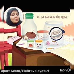 فارسی سوم دبستان بخوان و بیندیش مورچه ریزه (سرکار خانم خاتمی)