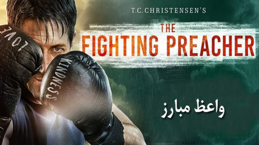 فیلم The Fighting Preacher 2019 واعظ مبارز (اکشن) زمان5768ثانیه