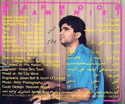 شب مهتاب ، محمود شمشیری