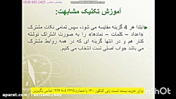 تست زنی سریع ریاضی بدون فرمول ( آمار و احتمال و هندسه و مثلثات کنکور ۱۴۰۰ )