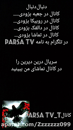 سریال دیرین دیرین را در کجا را...