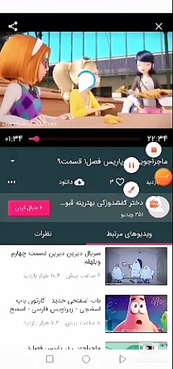 دوبلم از مرینت و کلویی و سابری...