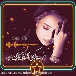 تکست عاشقانه : بخواب دنیا کسی...